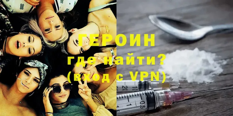 ГЕРОИН Heroin  купить  цена  Черемхово 